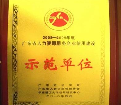 攜手優質派遣，賦能灣區人才——聚焦廣州、清遠、佛山三地勞務派遣服務