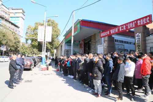 商南縣啟動(dòng)點(diǎn)對(duì)點(diǎn)勞務(wù)輸送，第二批務(wù)工人員赴南京、溫嶺就業(yè)